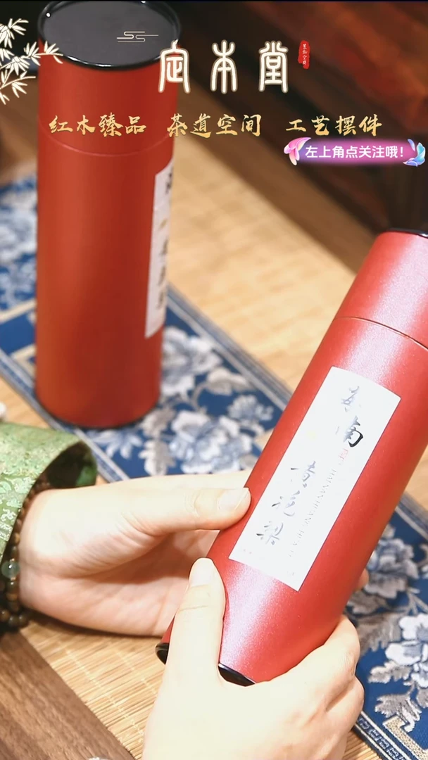 【闪购商品】海南黄花梨大桶香