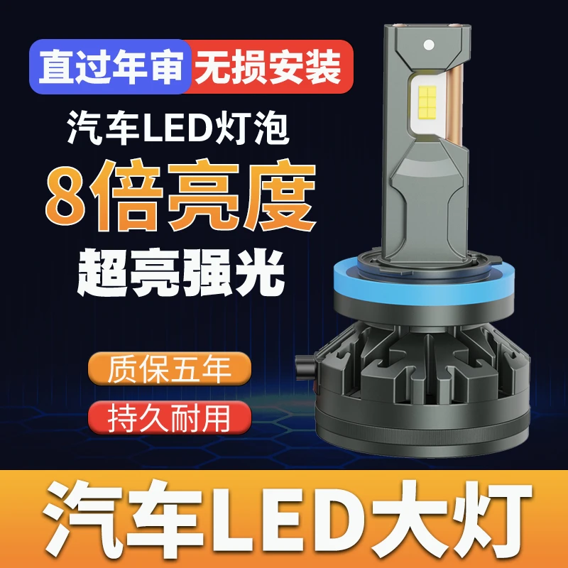 标致专用LED汽车大灯强光308 408 508 301 4008 5008 307 206 207