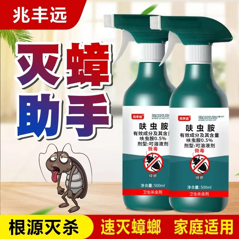 灭蟑螂药蟑螂喷雾克星蟑螂卵去蟑螂强力神器厨房家用室内