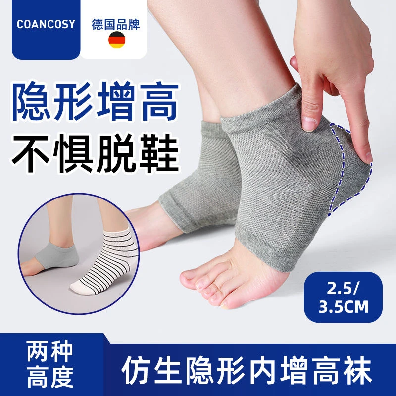 德国品牌增高垫男女不累脚小个子隐形内增高鞋垫腱鞘炎护手腕套