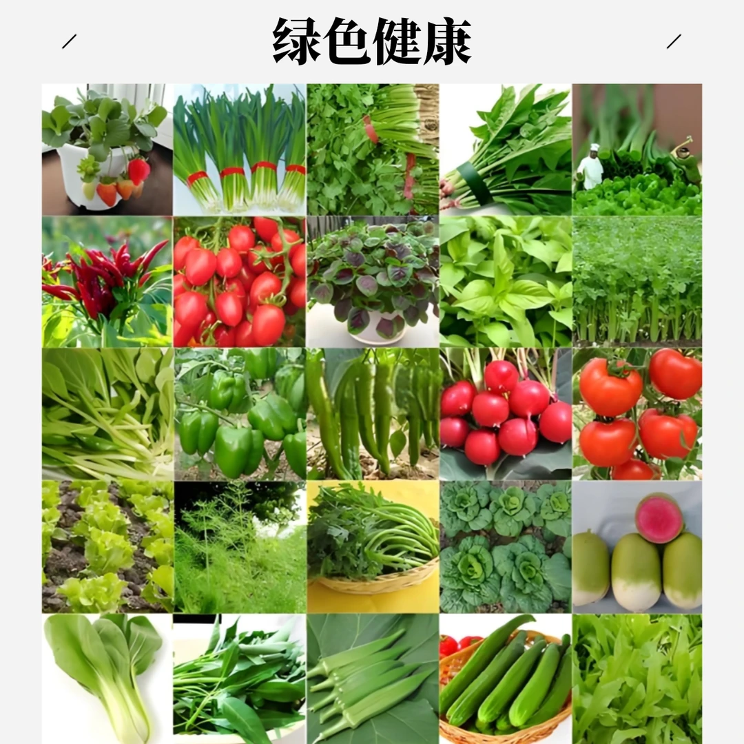 【乡村集市拼单购】 瓜果蔬菜