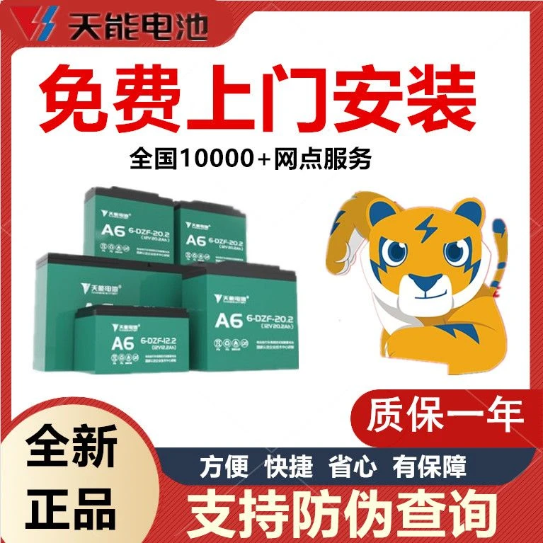天能天能电动车电瓶电池//72V20AH铅酸石墨烯蓄电池二轮三轮专用