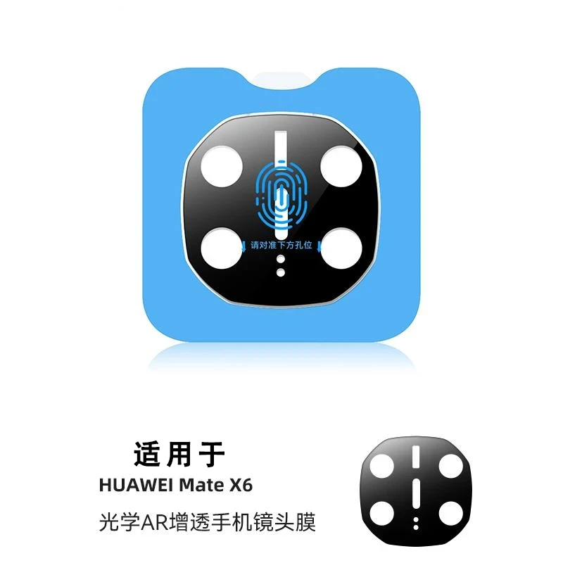 适用华为MateX6镜头膜一体全覆盖matex5钢化防爆超清耐磨防刮无损