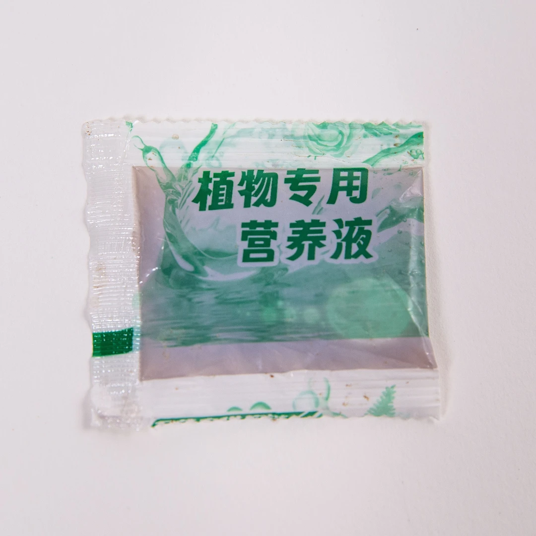 水培专用营养液