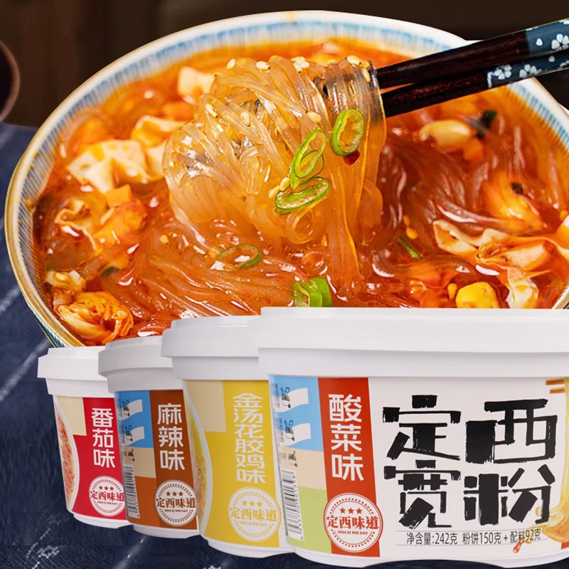 【甘肃定西冲泡土豆粉】传统手工纯土豆粉冲泡即食麻辣鲜香240g/盒