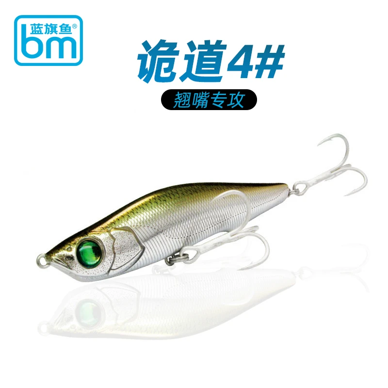蓝旗鱼升级版诡道颤泳超远投沉水铅笔路亚饵假饵翘嘴鱼饵70mm12g