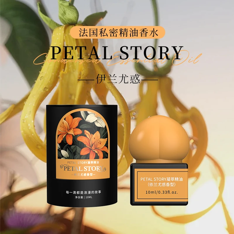 PETAL STORY法国私蜜花园 伊兰尤惑 凝萃精油香水自然持香久私密