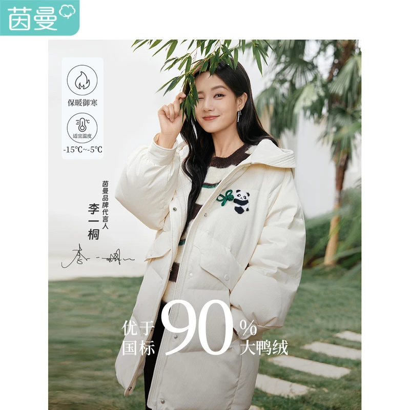 茵曼【李一桐同款】2023年冬季新品时尚休闲保暖连帽女士宽松羽绒服