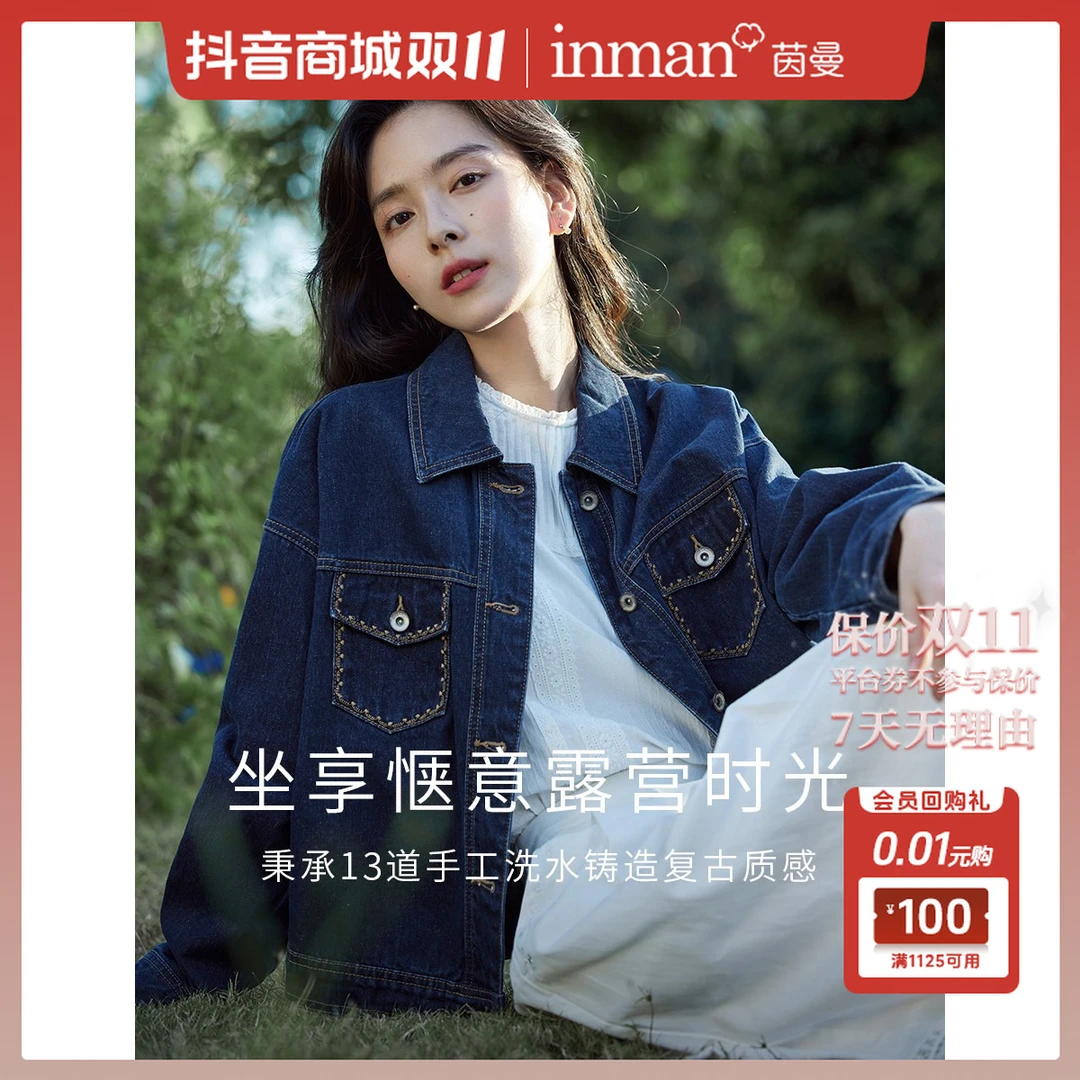 【年终狂欢季】茵曼春季时尚复古休闲翻领口袋宽松显瘦百搭牛仔外套