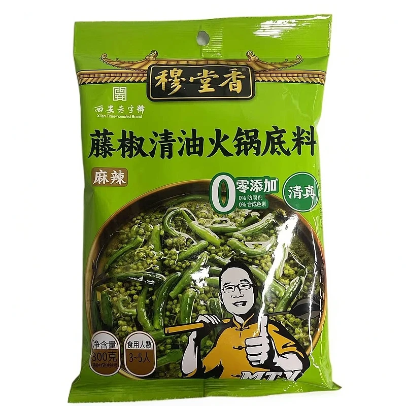 穆香堂藤椒清油火锅底料