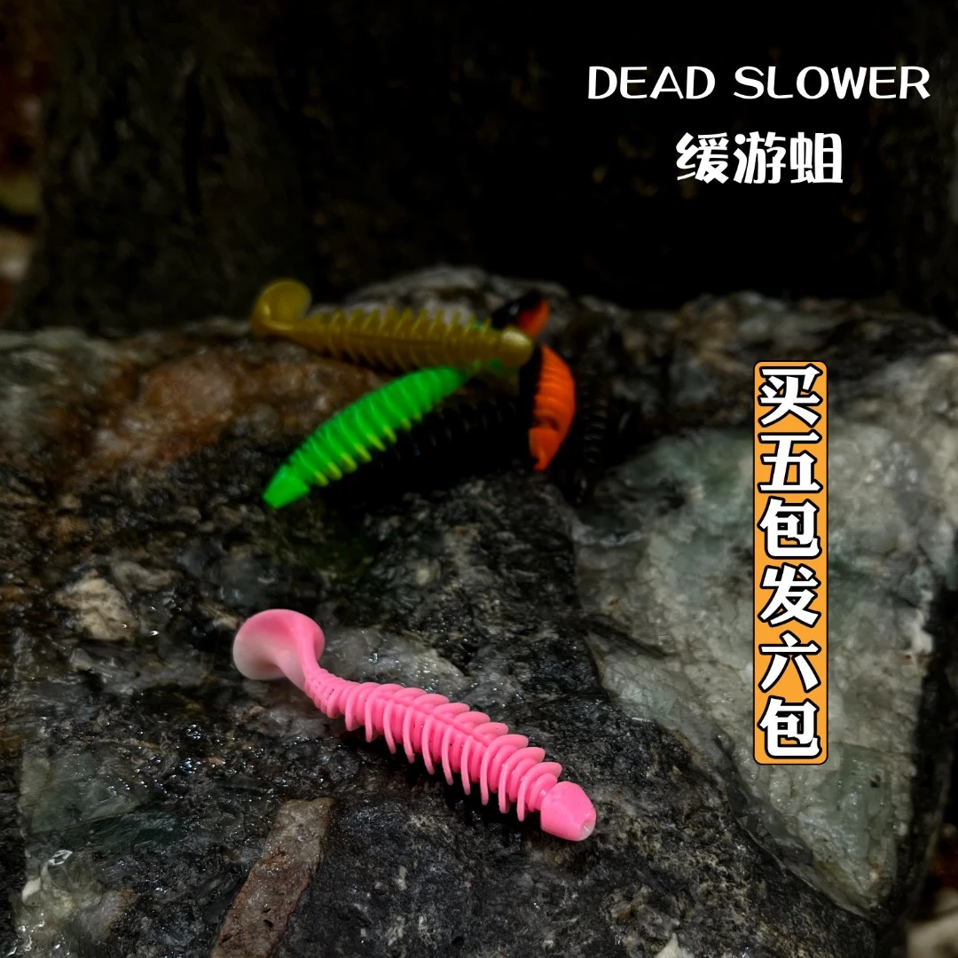 EVER WAVE缓游蛆反螺纹T尾 浮水黑坑鲈鱼鳜鱼大尾巴扰流软饵