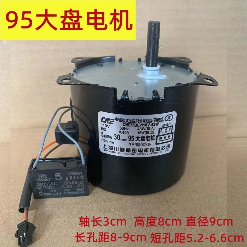 麻将机配件大全95大盘电机麻将桌专用洗牌马达川能大盘电机大马达