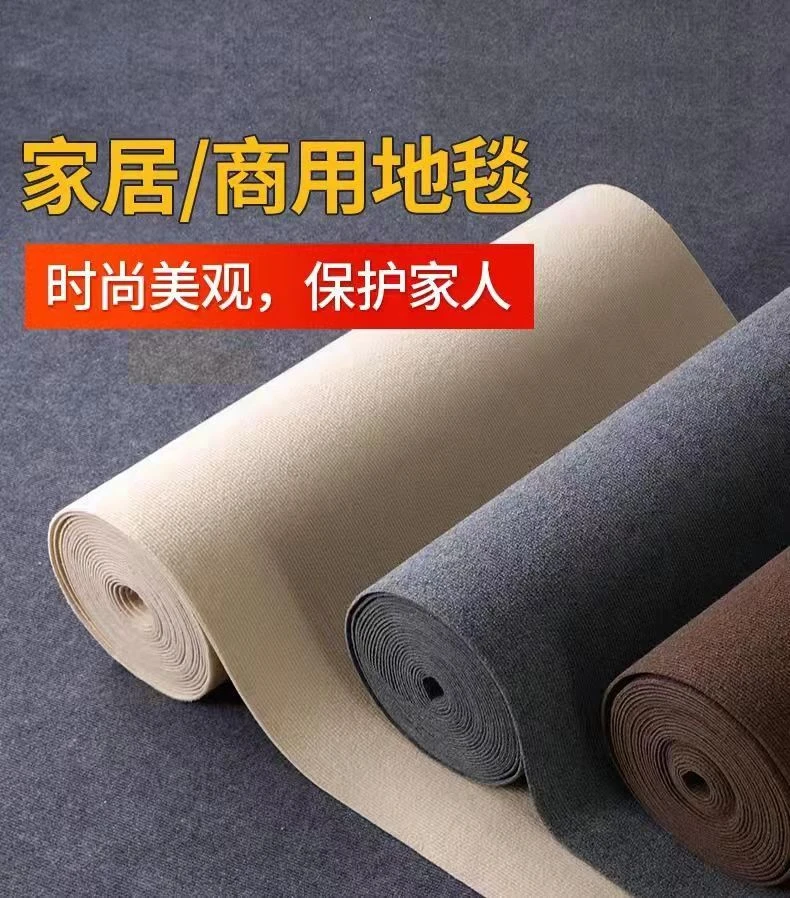 1.5米宽地毯加厚特厚办公室卧室客厅大面积整张满铺家用商用隔音