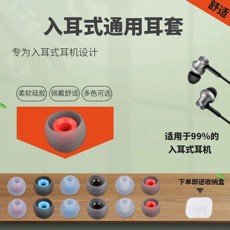 通用硅胶耳机套入耳式耳机硅胶塞耳帽耳塞耳机配件通用蓝牙耳机套