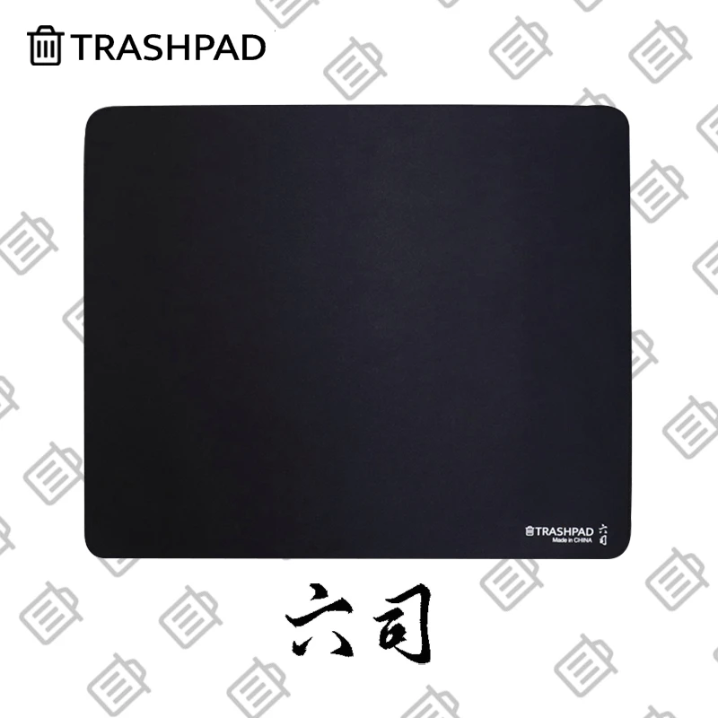 Trashpad【六司】黑色鼠标垫电竞游戏大号鼠标垫FPS细面鼠标垫