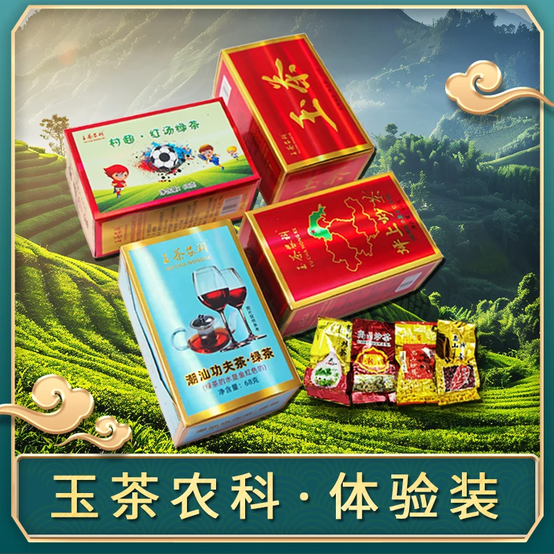 多款试喝品鉴装绿茶炒茶特产制作品尝功夫茶