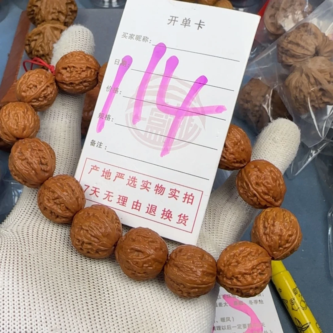 【闪购商品】文玩核桃吊坠暮*