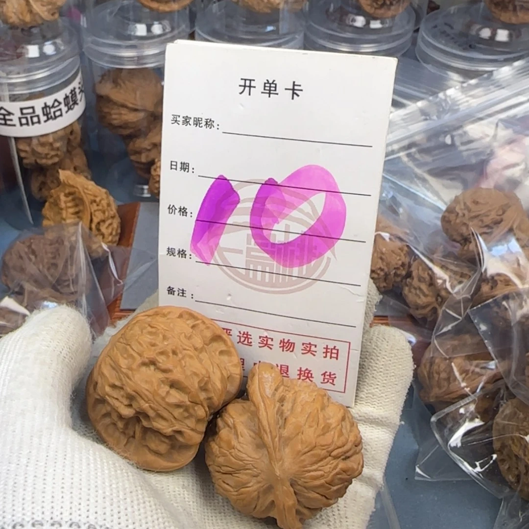 【闪购商品】文玩核桃吊坠H****g