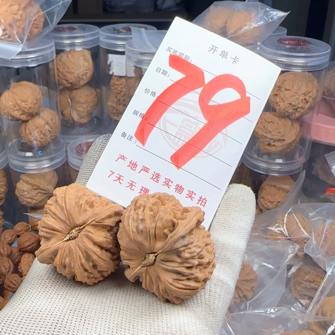 文玩核桃吊坠小*核桃