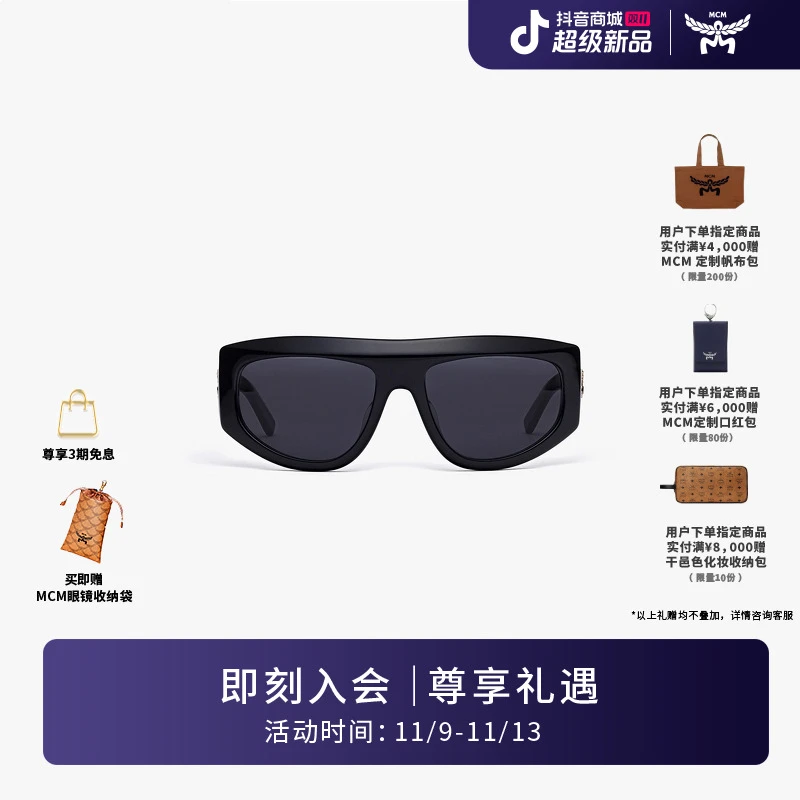 【新品】MCM COLLECTION 潮流个性复古时尚简约中性方形太阳镜百搭