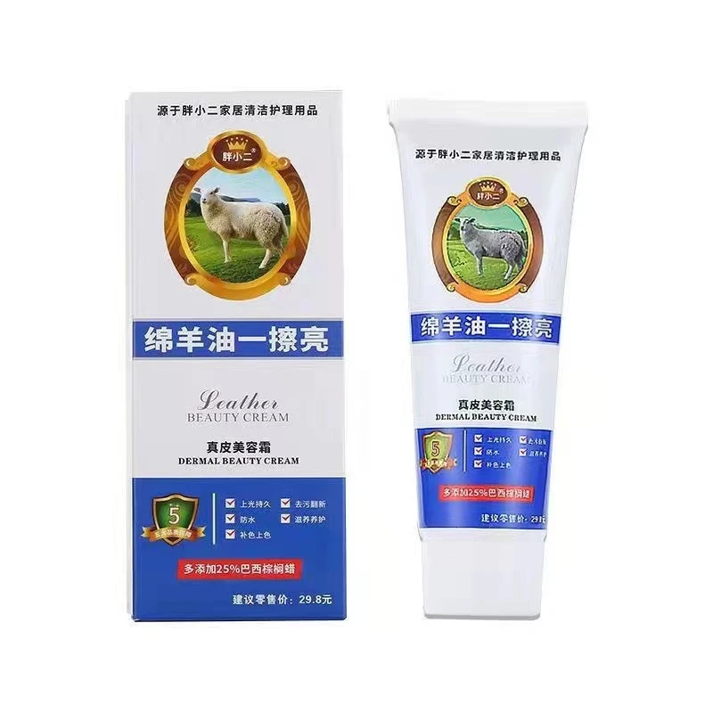 真皮保养油