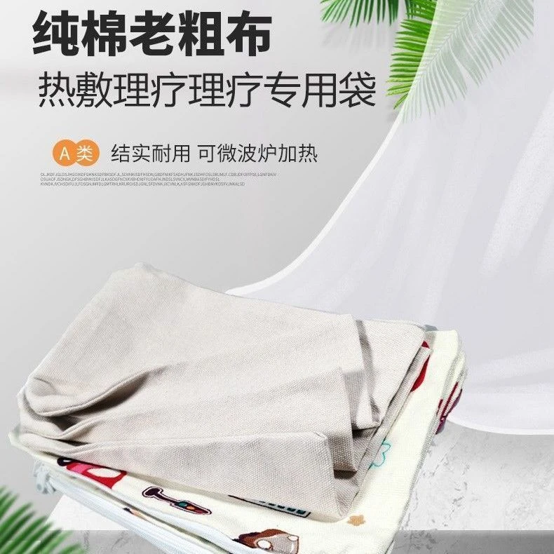 海盐热敷布袋装海盐热敷布袋子热敷包空袋子红豆热敷布袋盐包袋子