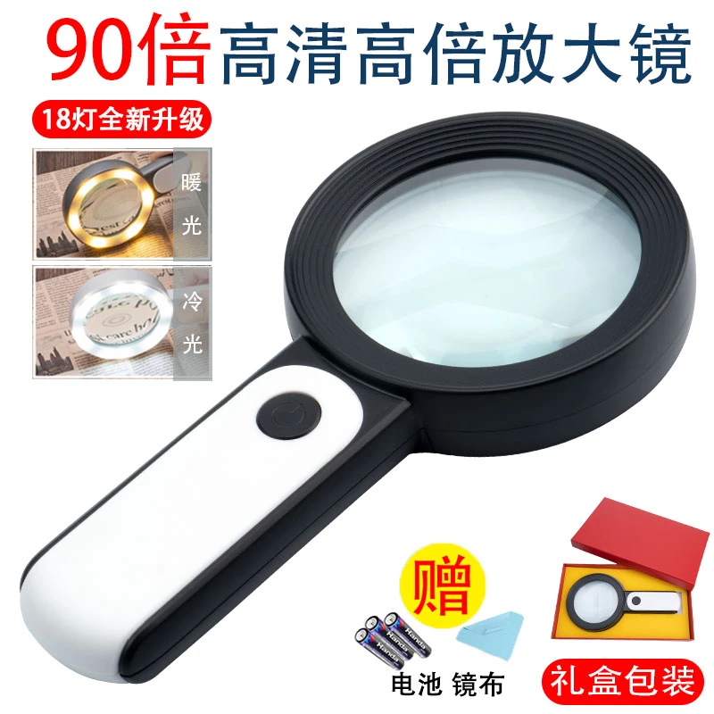正品放大镜高清高倍90倍冷暖光可调老人阅读专用维修鉴定1000学生