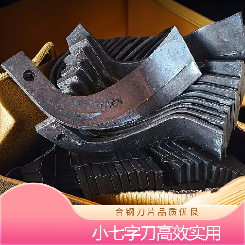 升级款合钢刀弹簧钢特制加强245型号小七字刀60片一箱带螺丝50颗