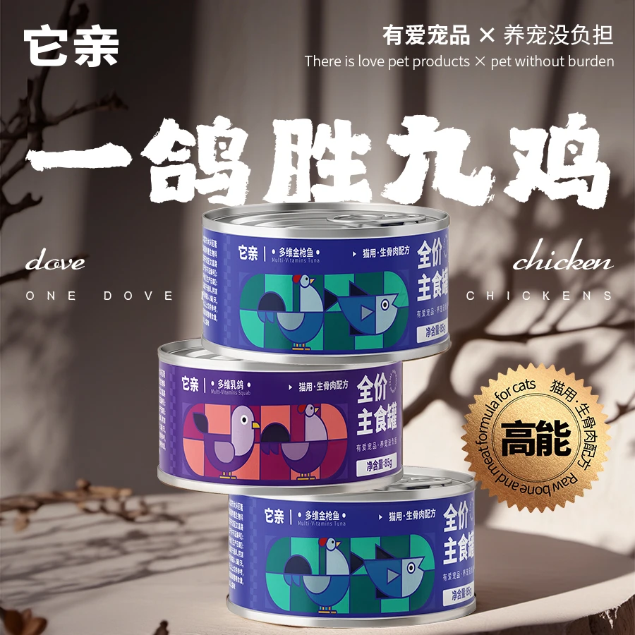 它亲主食猫罐头生骨肉配方优质乳鸽金枪鱼全价营养无谷低敏健康