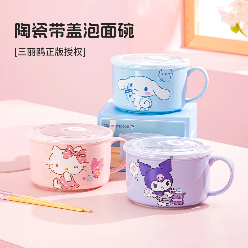 古杰士三丽鸥陶瓷泡面吃饭碗带盖宿舍用小学生便当盒可爱餐杯