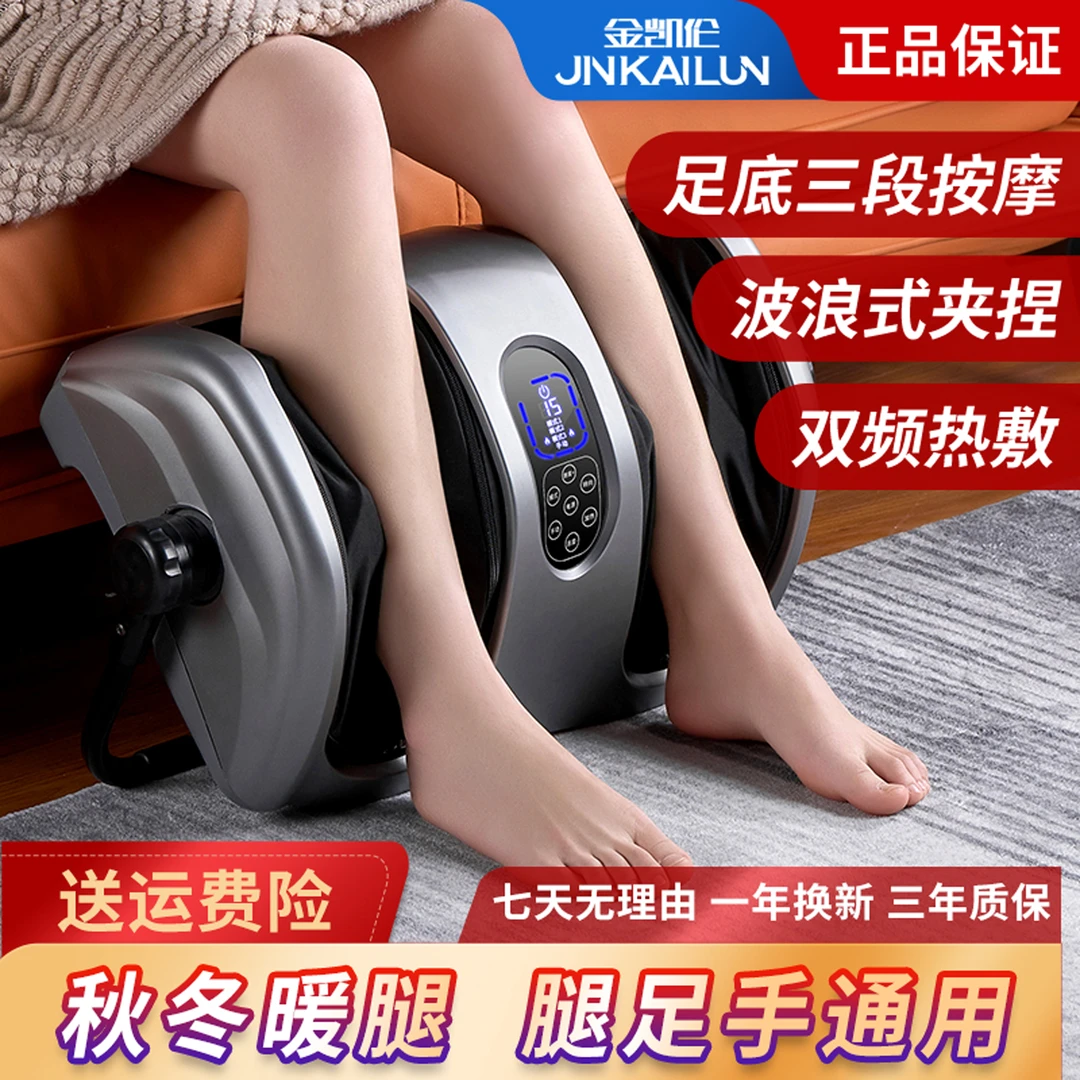 腿部按摩器足疗加热脚底足底揉捏小腿肚美腿足浴腿部按摩仪神器