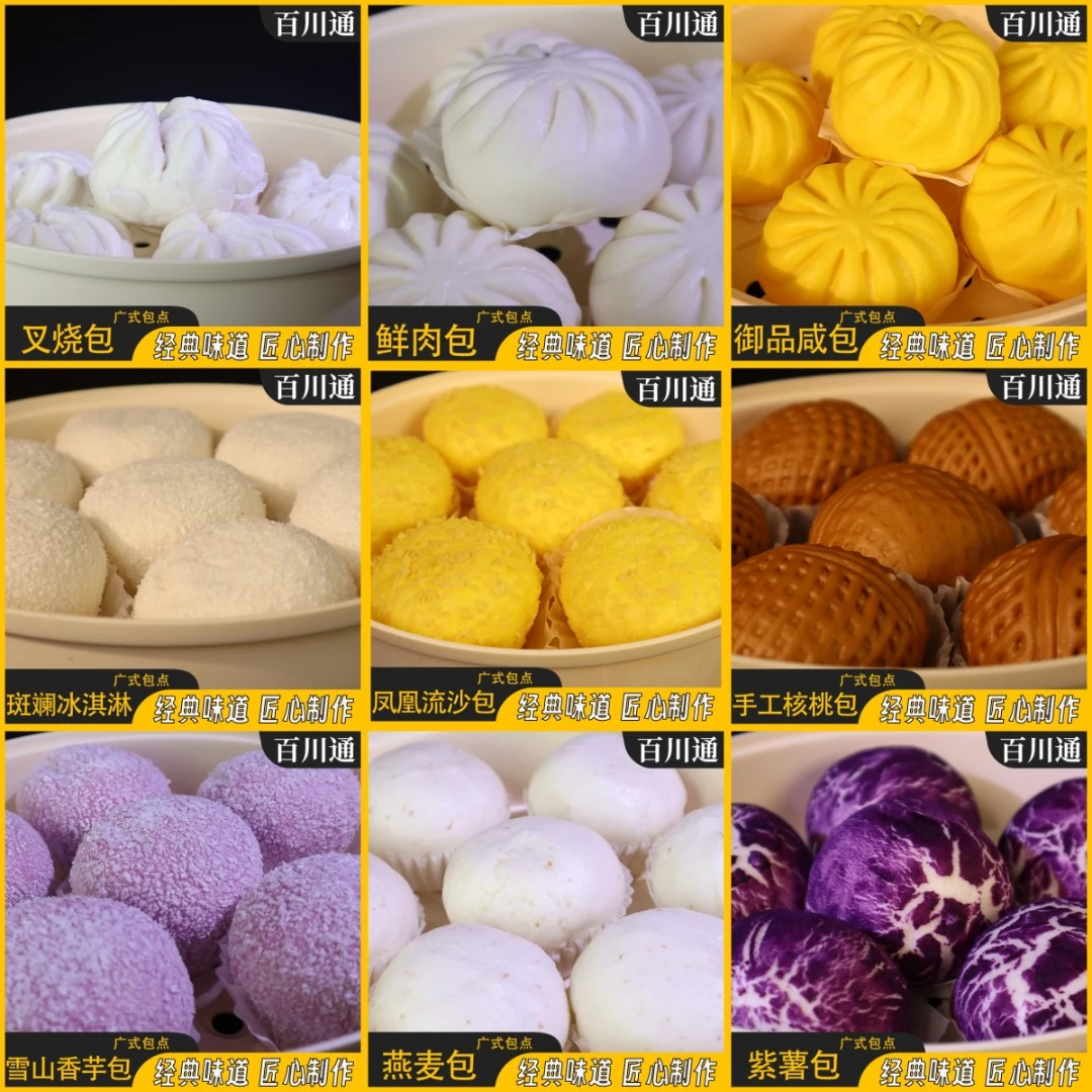 【任君挑组合套装】叉烧+鲜肉+咸包+流沙+燕麦+核桃+香芋+紫薯