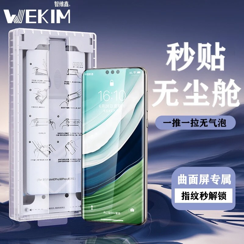 适用小米14pro曲屏陶瓷膜全胶防爆红米note13pro+高清无尘仓神器