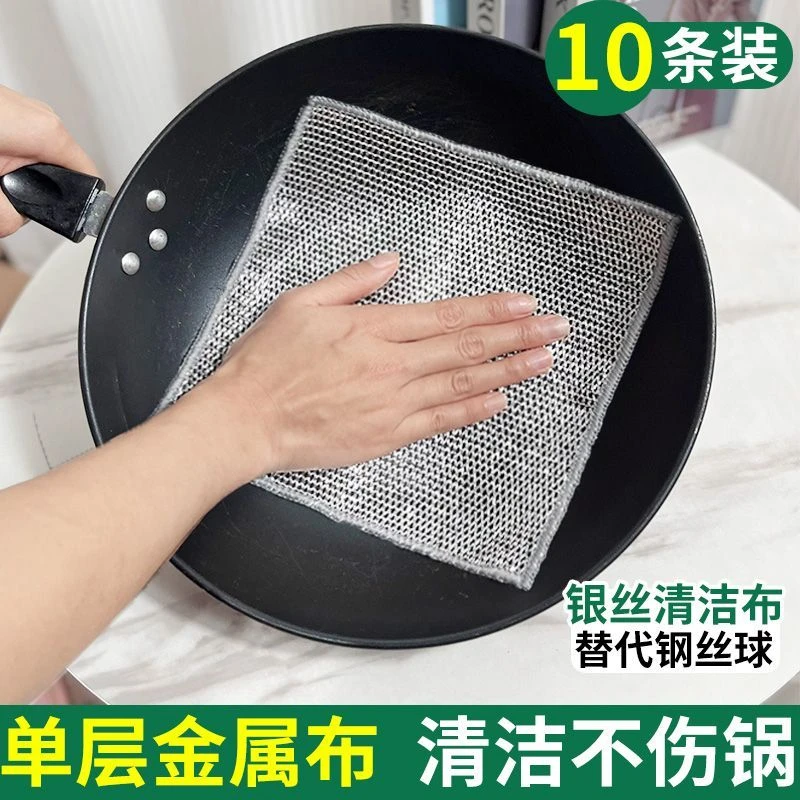 金属丝抹布钢丝球抹布厨房专用清洗不沾油洗锅去污去油清洁布擦锅