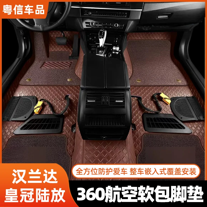 汉兰达皇冠陆放360航空软包脚垫全包围专用嵌入式全覆盖品质脚垫