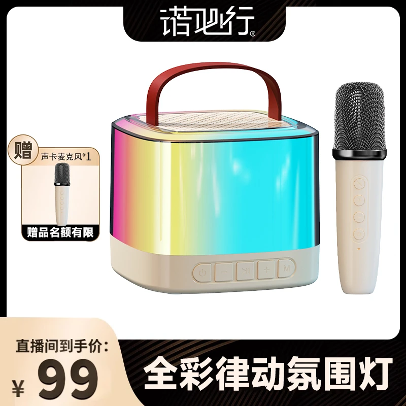 诺必行智能AI升级款无线蓝牙音箱声卡麦克风家庭K歌音响超长续航