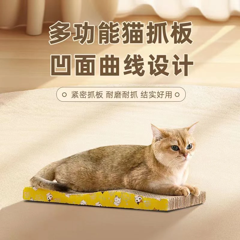 猫抓板猫咪磨抓板耐磨不掉屑猫爬板猫爪板耐用猫磨爪子专用多种