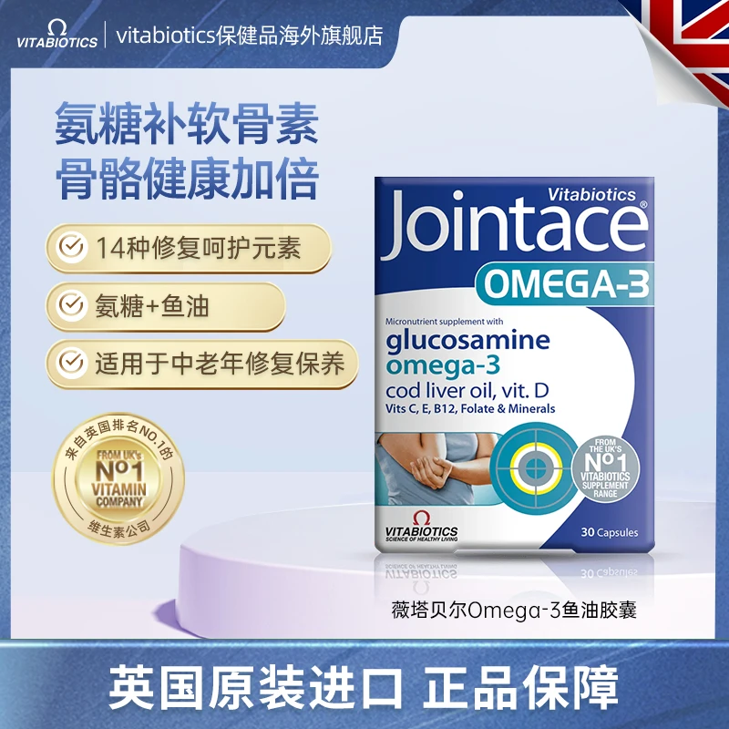 效期25年2月【3盒起拍】Omega-3鱼油保护关节强健骨骼改善免疫 30粒
