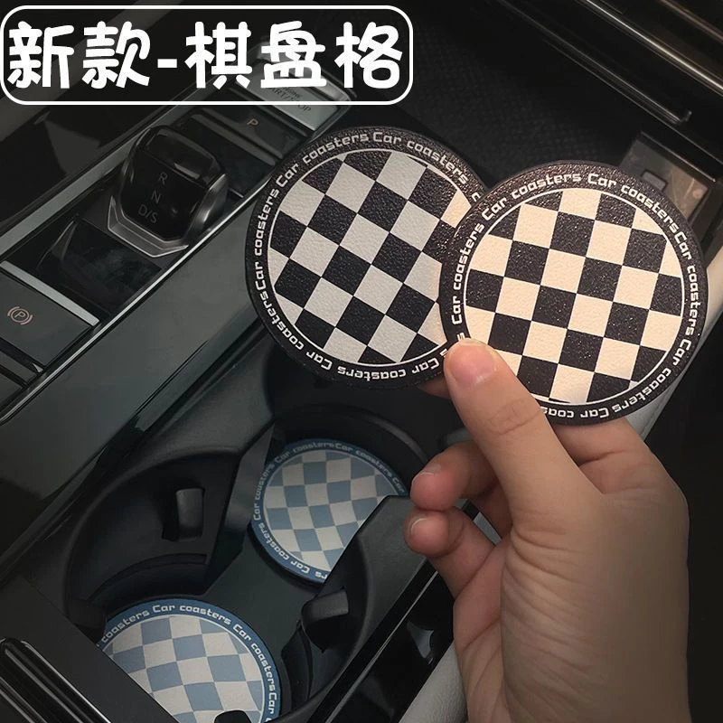 车载防滑垫通用型汽车水杯垫门槽置物垫子车内装饰用品大全棋盘格