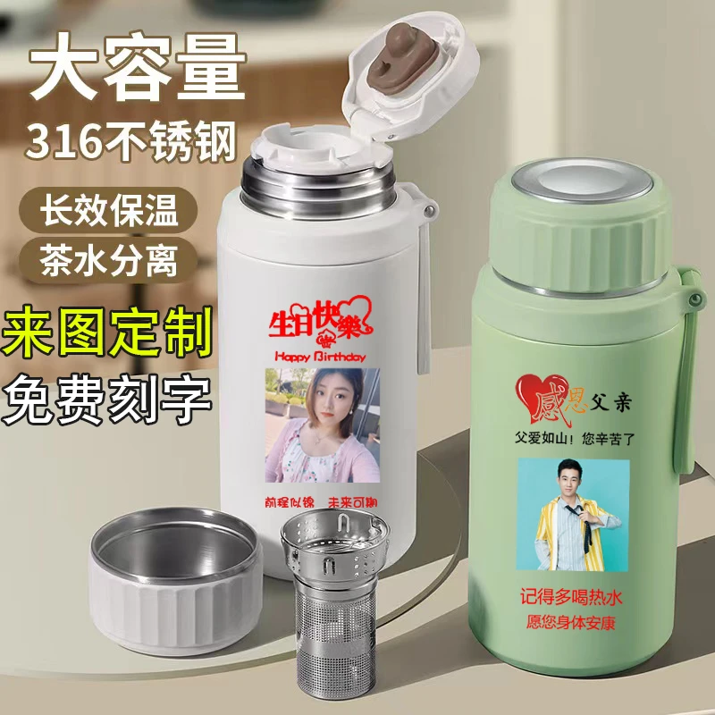大容量泡茶保温杯定制图案照片便携男女士生日礼物印照片刻字水杯