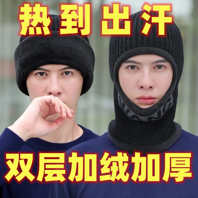 冬季男士帽子一体毛线帽加绒加厚保暖套头骑车护耳防风纯色针织帽