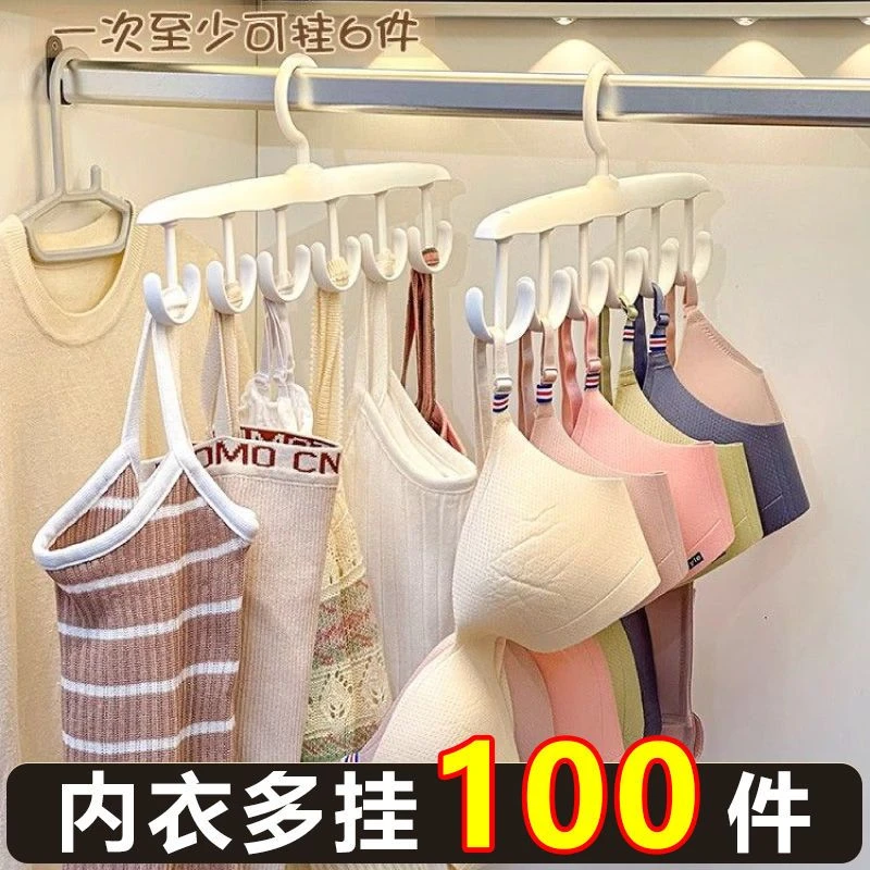 12钩波浪无痕内衣吊带衣架家用帽子围巾文胸收纳神器学生宿舍衣架