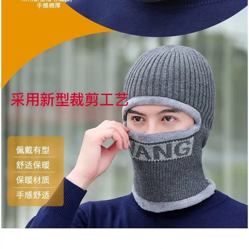 冬季加绒帽子男一体毛线帽加绒加厚保暖套头护脸骑车护耳防风帽子