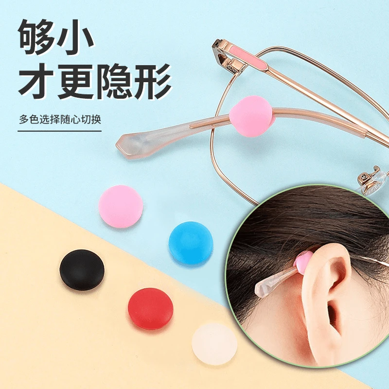 眼镜防滑套耳后防疼痛超软硅胶耳托防磨防脱落神器固定配件镜腿套
