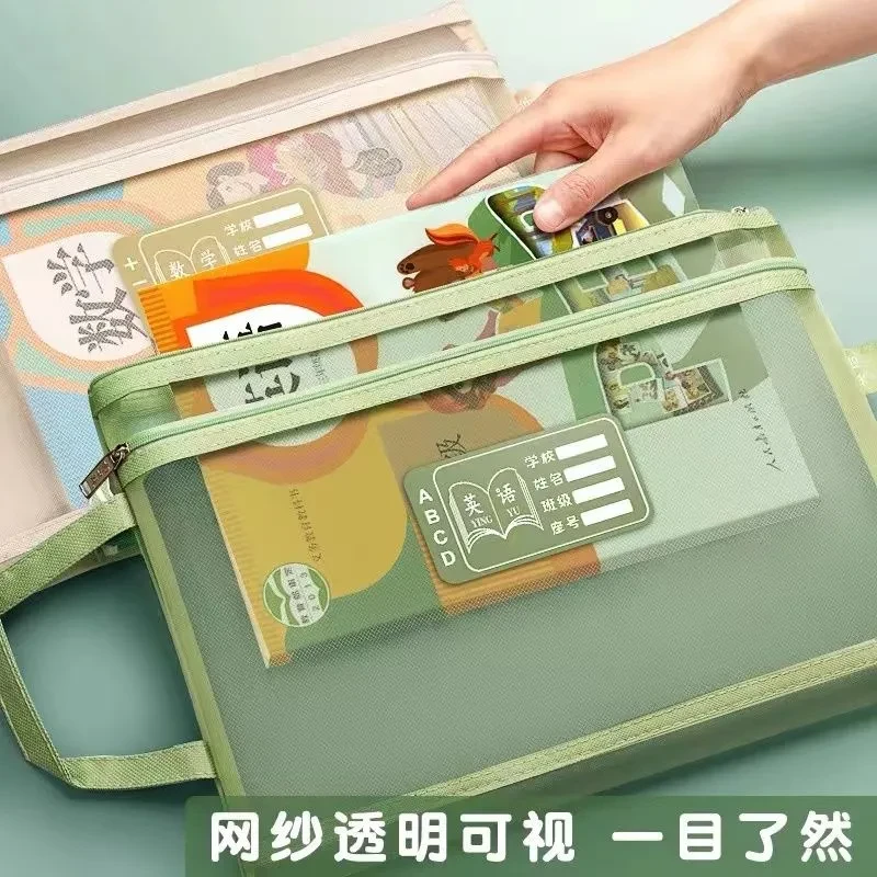 开学必备科目分类文件袋手提拉链式双层大容量透明网纱试卷收纳袋