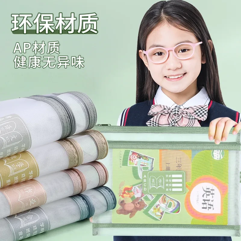 加厚大容量科目分类考试文件袋网纱拉链A4中小学生试卷课本收纳袋