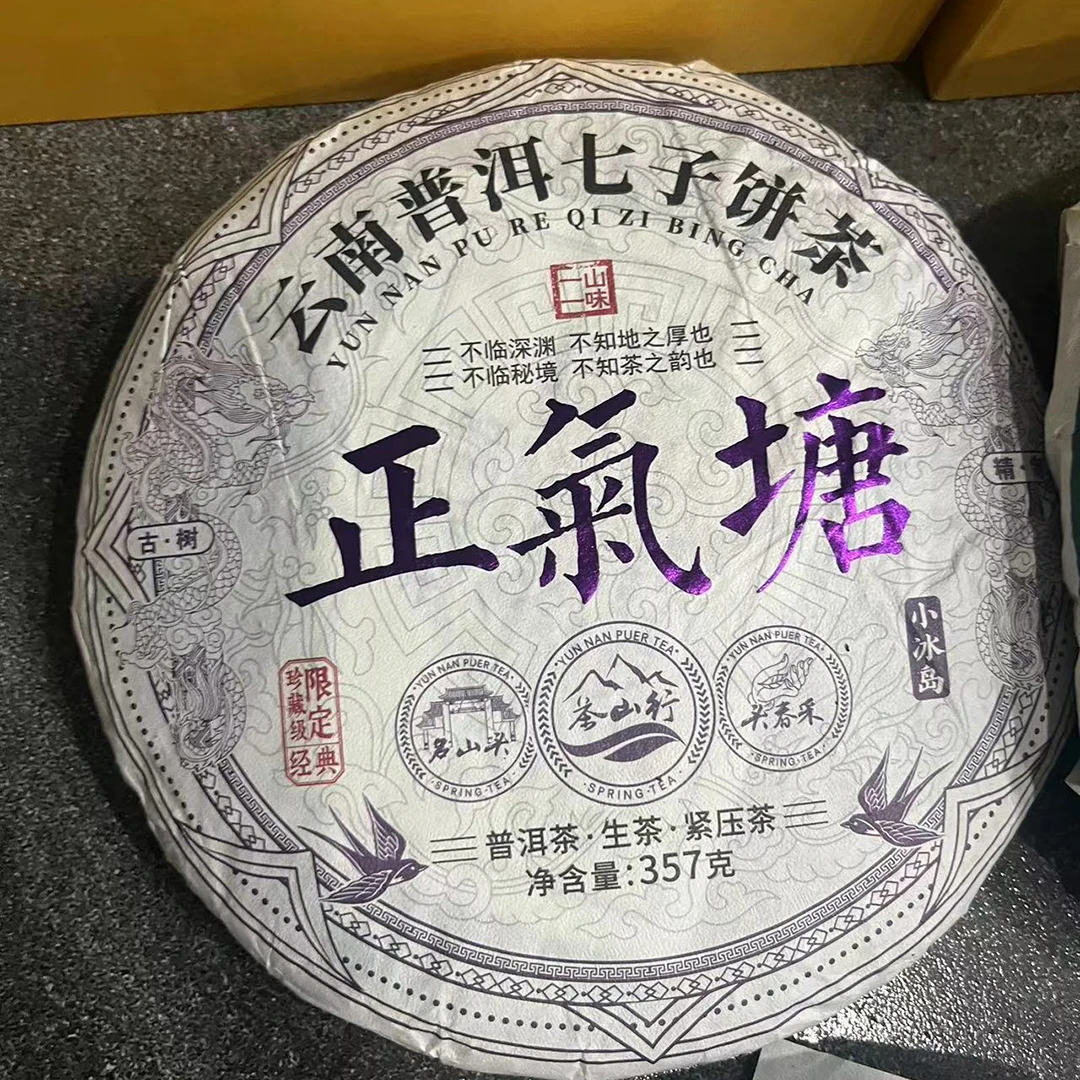 正气塘七子饼生茶357g