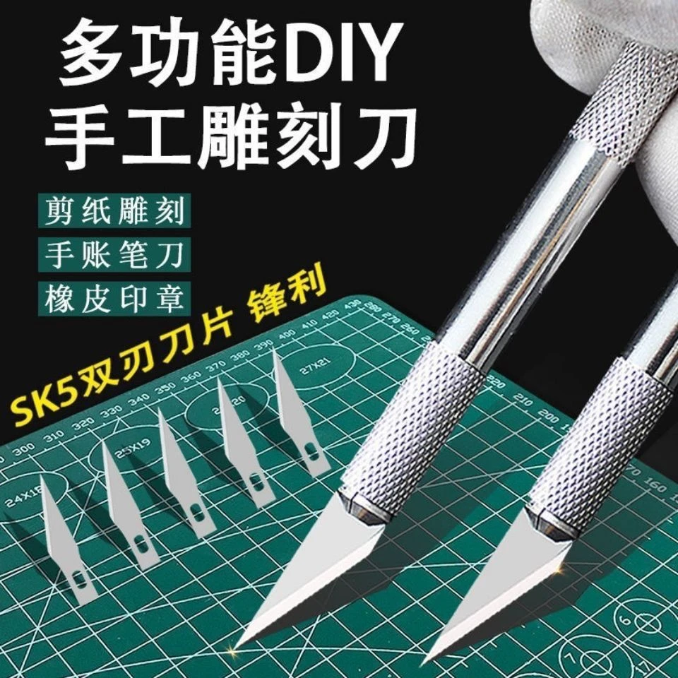 雕刻刀套装DIY手账刻刀橡皮章学生笔刀美工刀手工套装剪纸工具