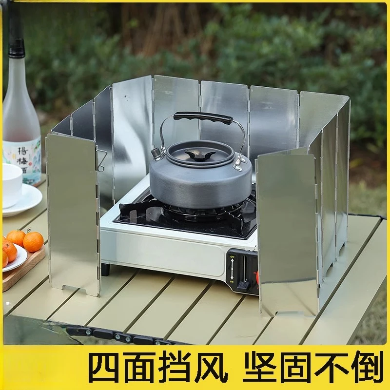 挡风板户外卡式炉防风罩防风板防风圈炉具围挡煤气灶野营折叠露营