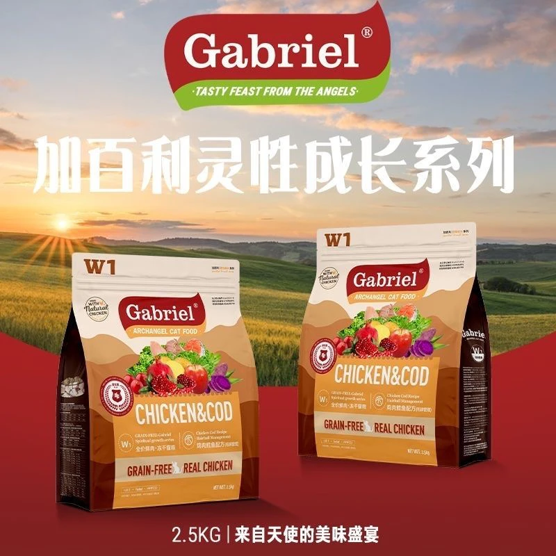 加百利Gabriel全价全期鲜肉无谷冻干低脂猫粮呵护肠胃成猫粮5斤装